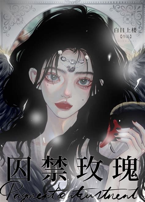 女主小说|晋江文学城作品库]